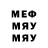 Меф мяу мяу VHQ Scp 1..7..3