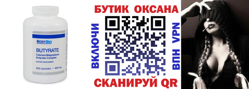 цены   Петухово  Бутират GHB 