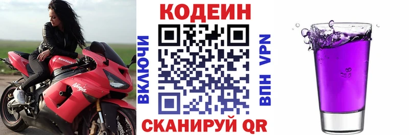 Кодеиновый сироп Lean напиток Lean (лин) Петухово
